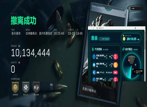 三角洲辅助点换颜色软件效果